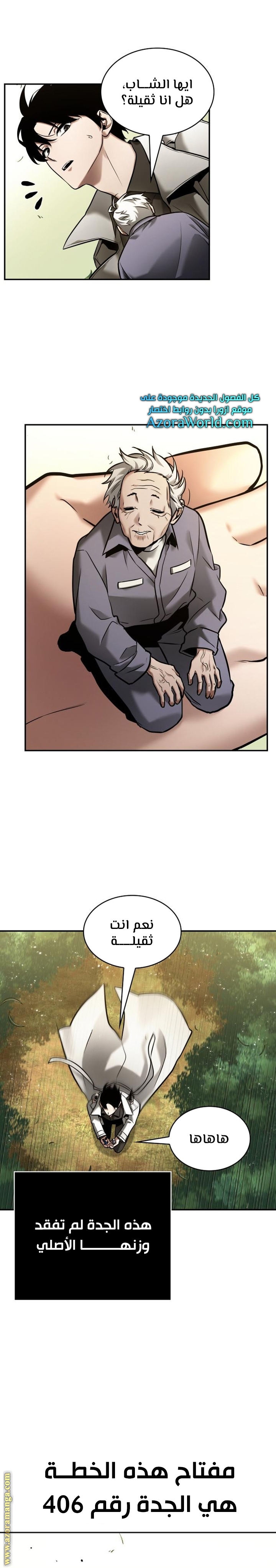 Read Omniscient Reader’s Viewpoint AR Manga Online