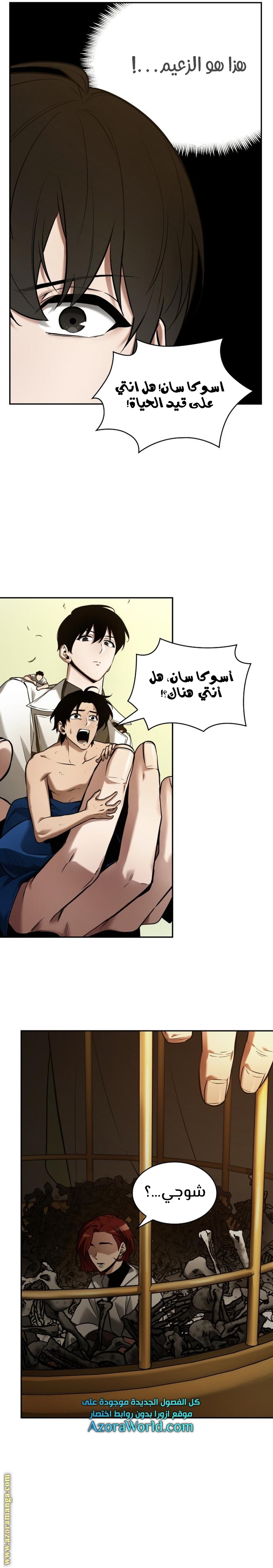 Read Omniscient Reader’s Viewpoint AR Manga Online