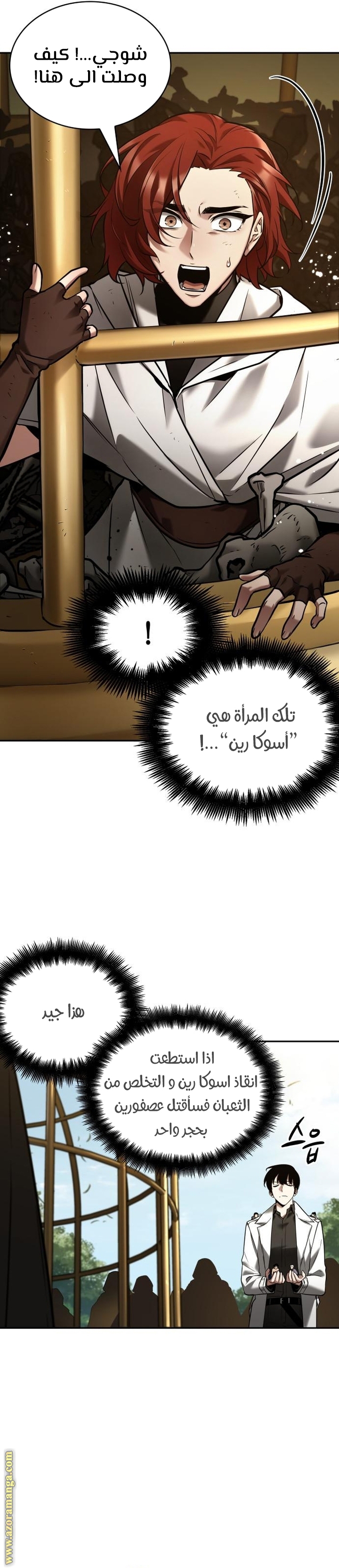 Read Omniscient Reader’s Viewpoint AR Manga Online