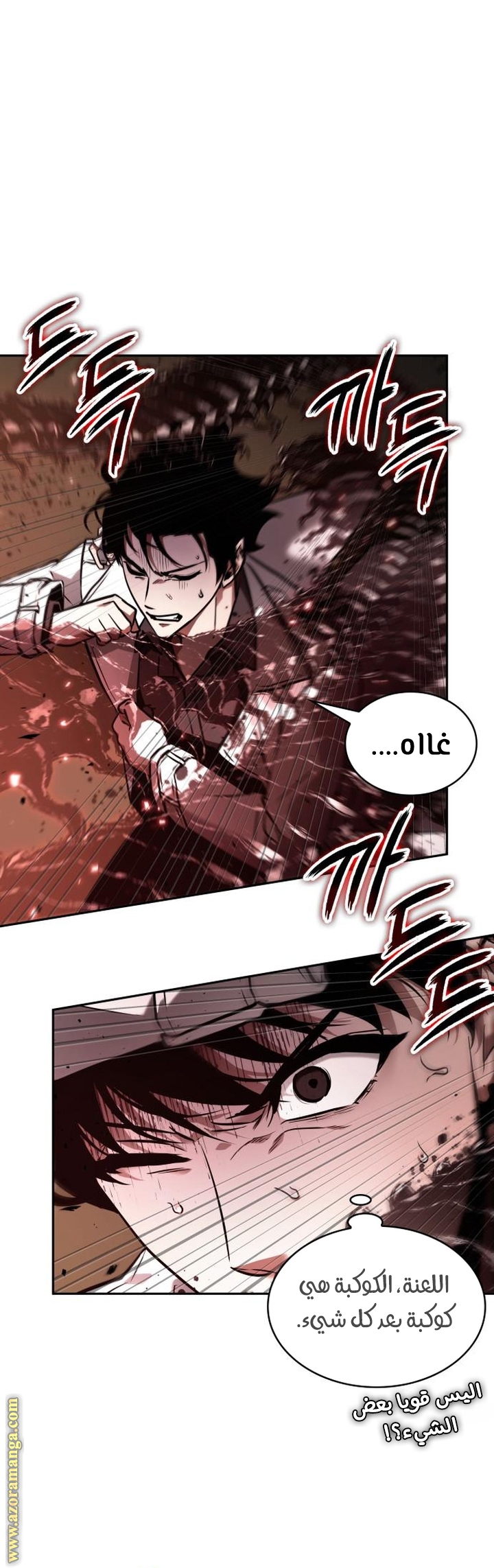 Read Omniscient Reader’s Viewpoint AR Manga Online