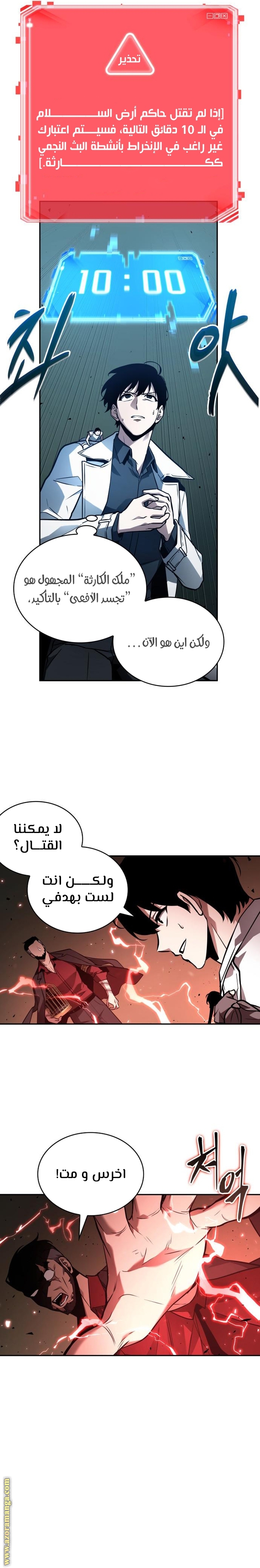 Read Omniscient Reader’s Viewpoint AR Manga Online