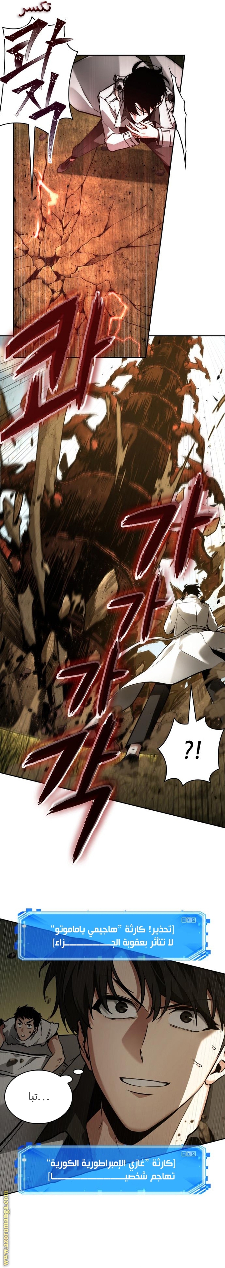 Read Omniscient Reader’s Viewpoint AR Manga Online