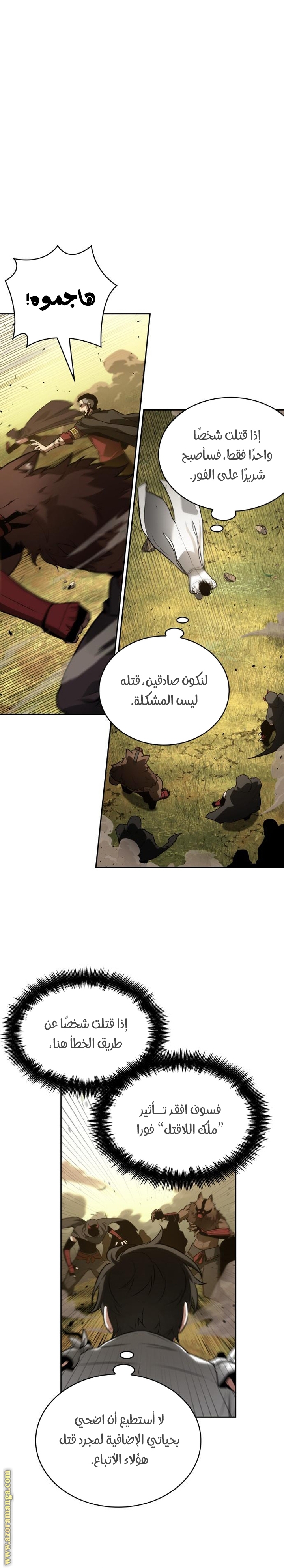 Read Omniscient Reader’s Viewpoint AR Manga Online