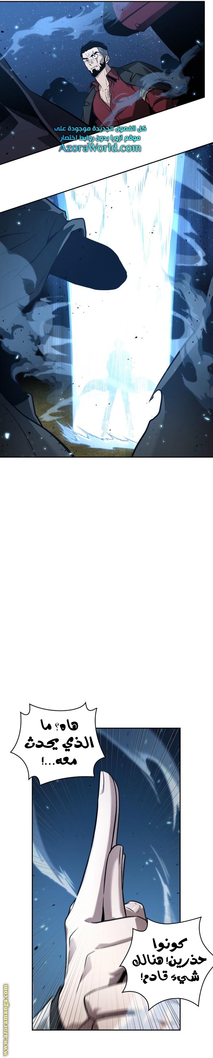 Read Omniscient Reader’s Viewpoint AR Manga Online
