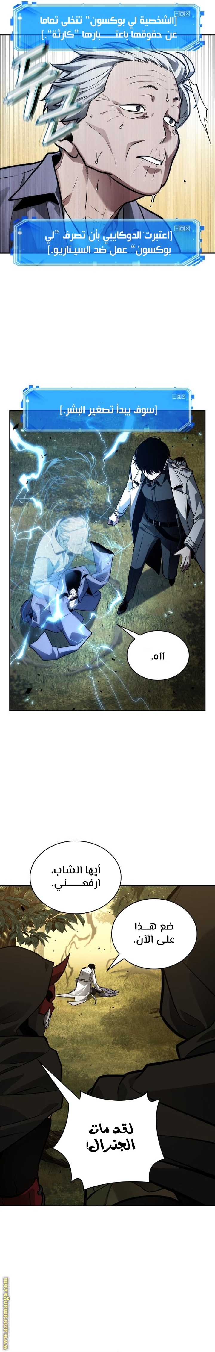 Read Omniscient Reader’s Viewpoint AR Manga Online