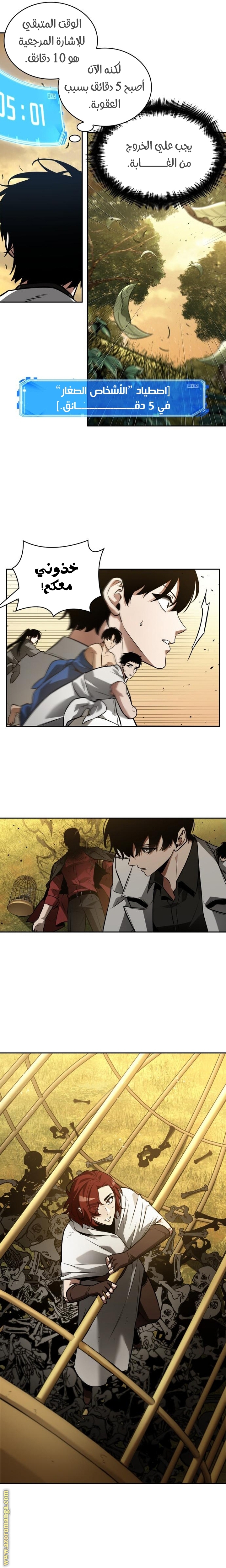 Read Omniscient Reader’s Viewpoint AR Manga Online