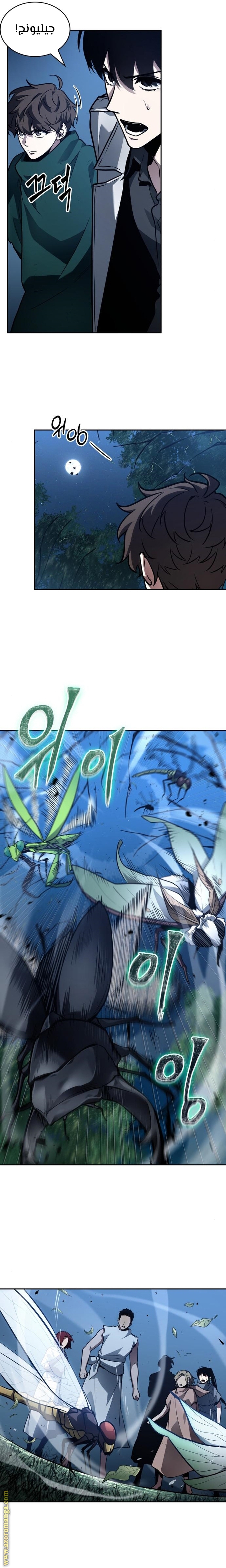Read Omniscient Reader’s Viewpoint AR Manga Online