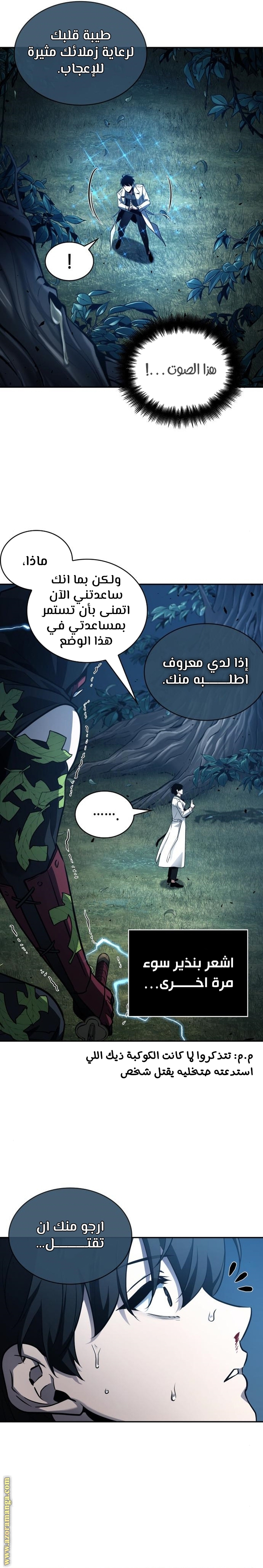 Read Omniscient Reader’s Viewpoint AR Manga Online