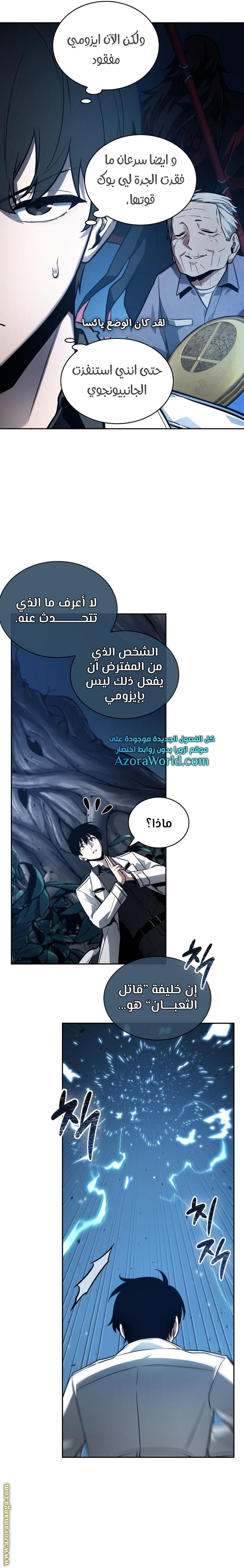 Read Omniscient Reader’s Viewpoint AR Manga Online