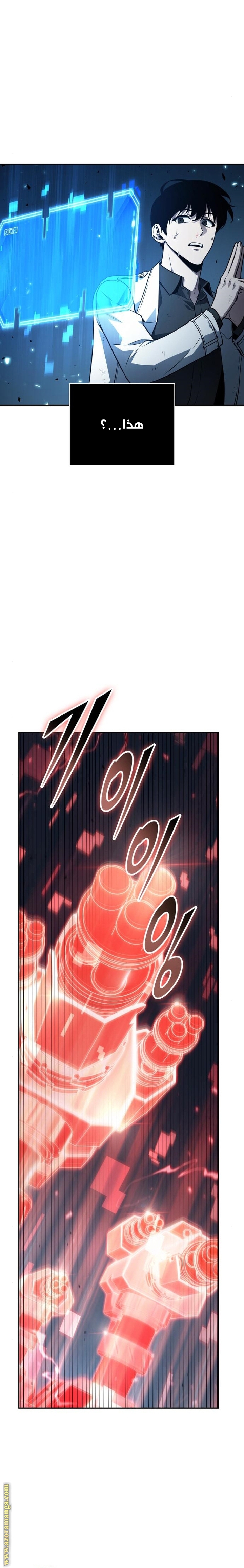 Read Omniscient Reader’s Viewpoint AR Manga Online