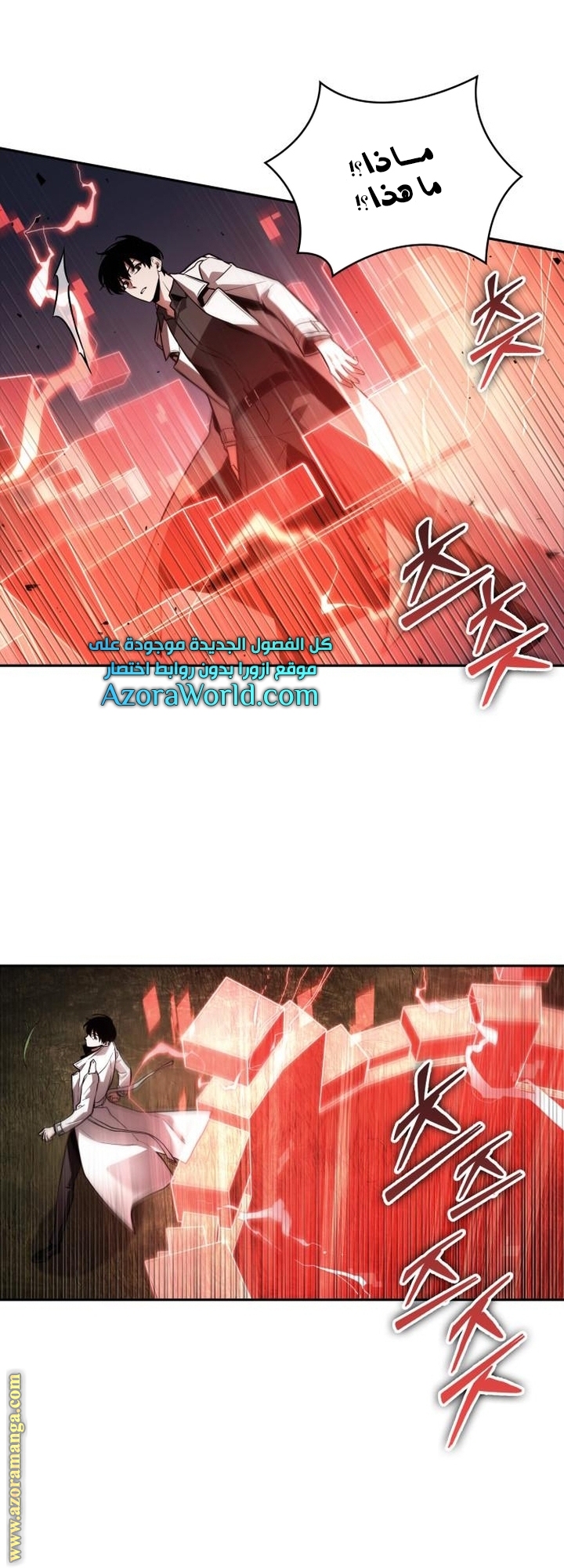 Read Omniscient Reader’s Viewpoint AR Manga Online