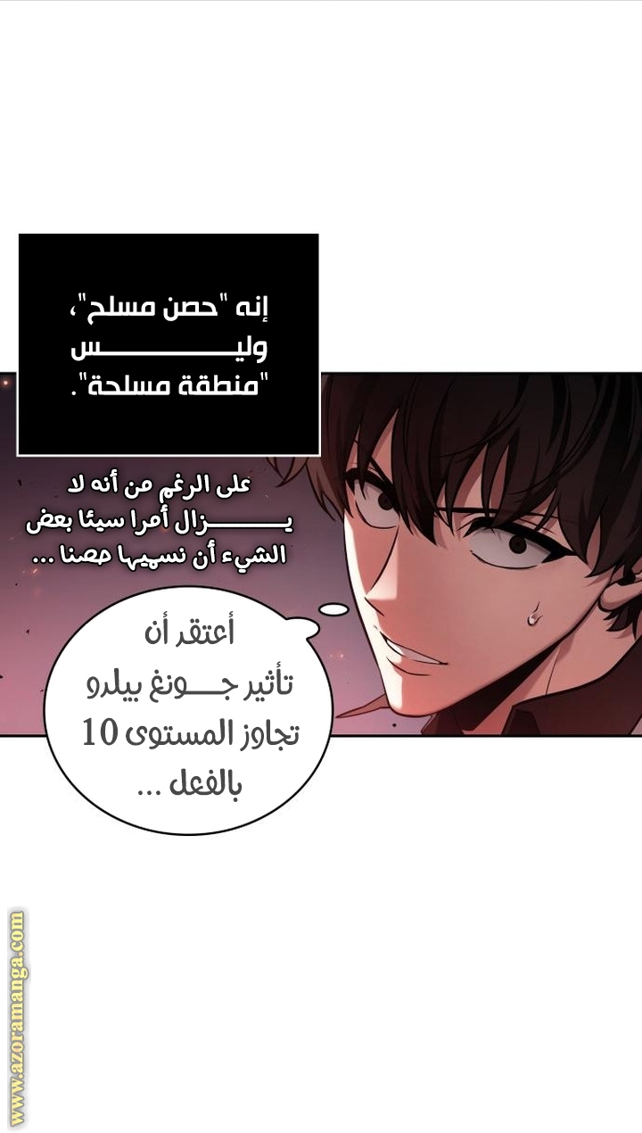 Read Omniscient Reader’s Viewpoint AR Manga Online