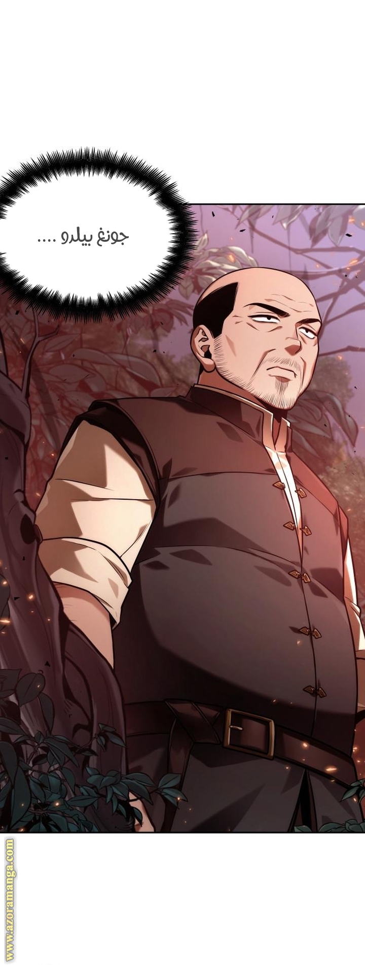 Read Omniscient Reader’s Viewpoint AR Manga Online