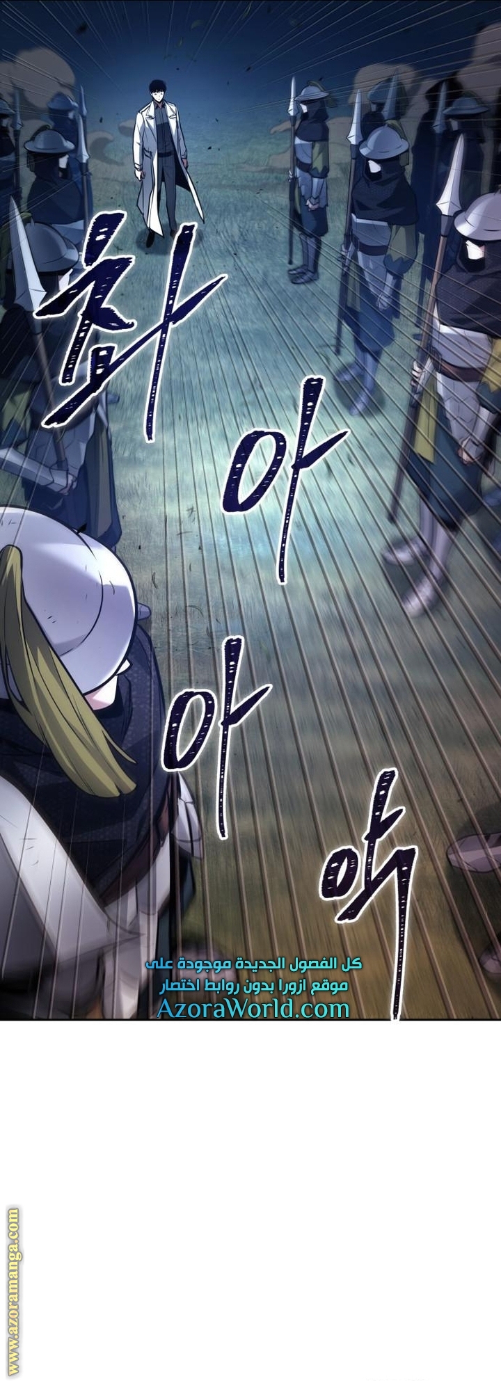 Read Omniscient Reader’s Viewpoint AR Manga Online