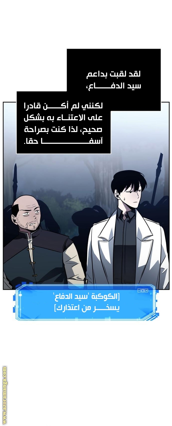 Read Omniscient Reader’s Viewpoint AR Manga Online