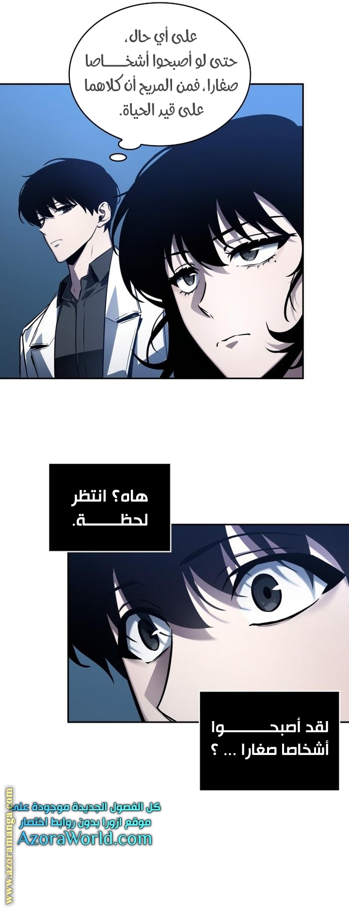 Read Omniscient Reader’s Viewpoint AR Manga Online