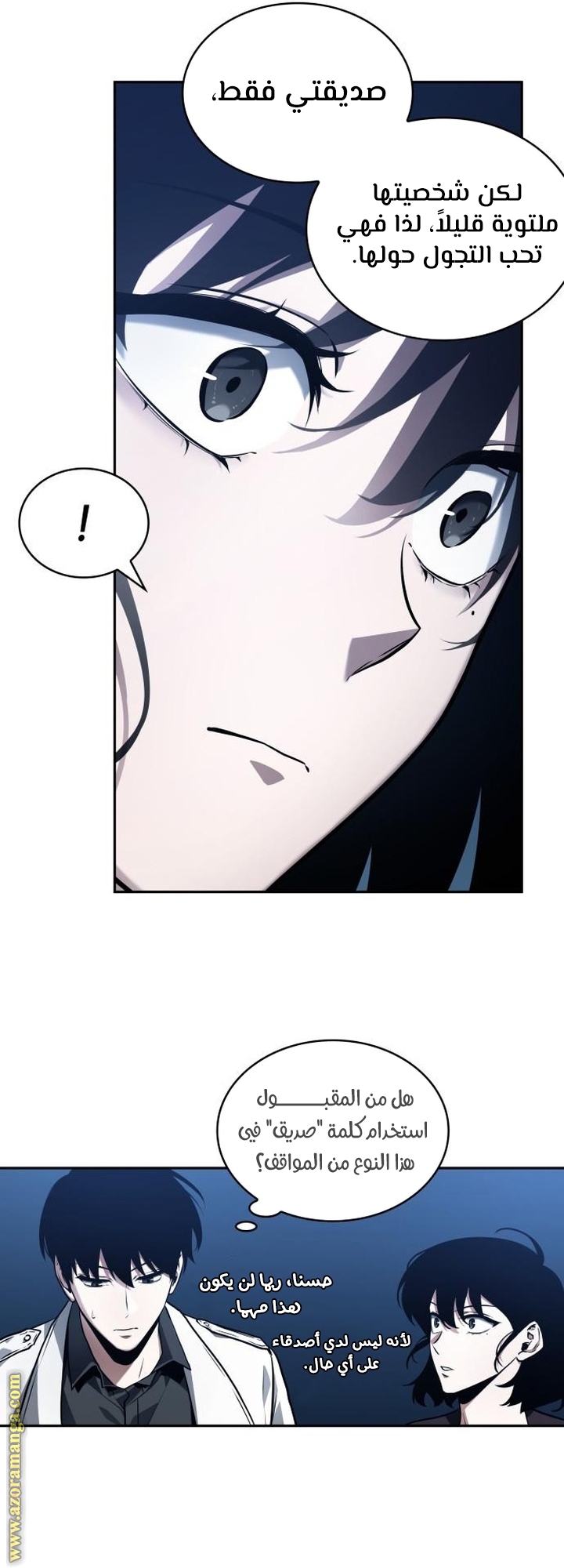Read Omniscient Reader’s Viewpoint AR Manga Online