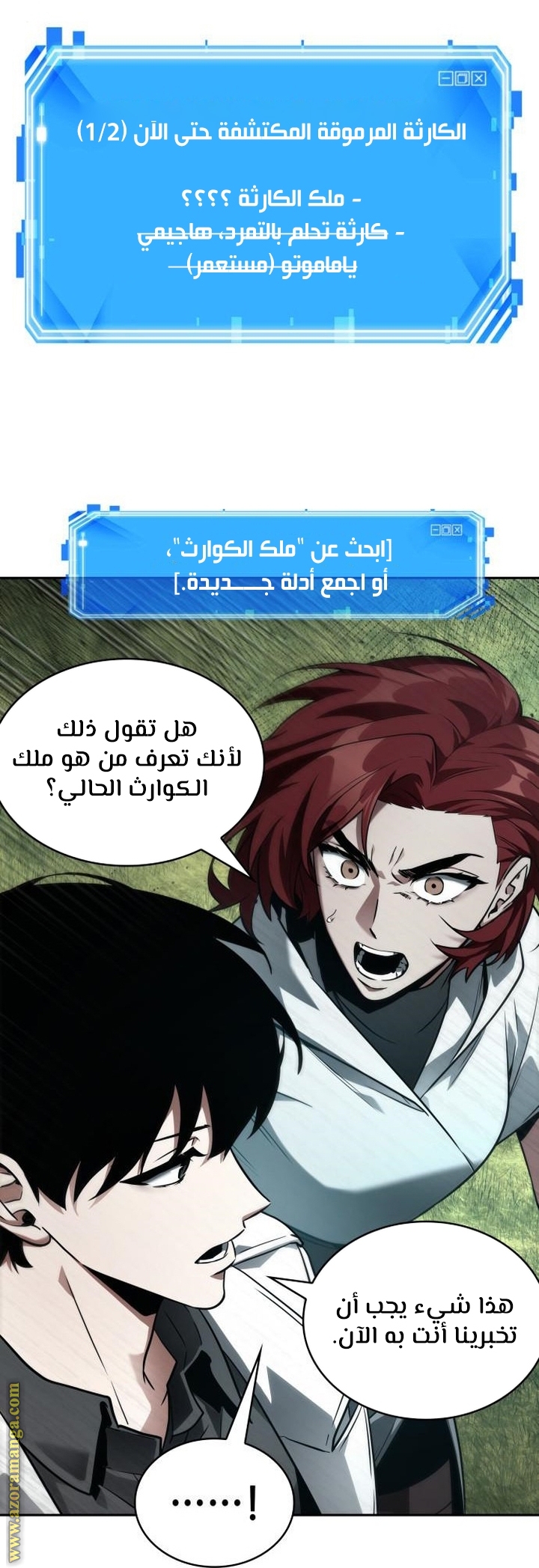 Read Omniscient Reader’s Viewpoint AR Manga Online