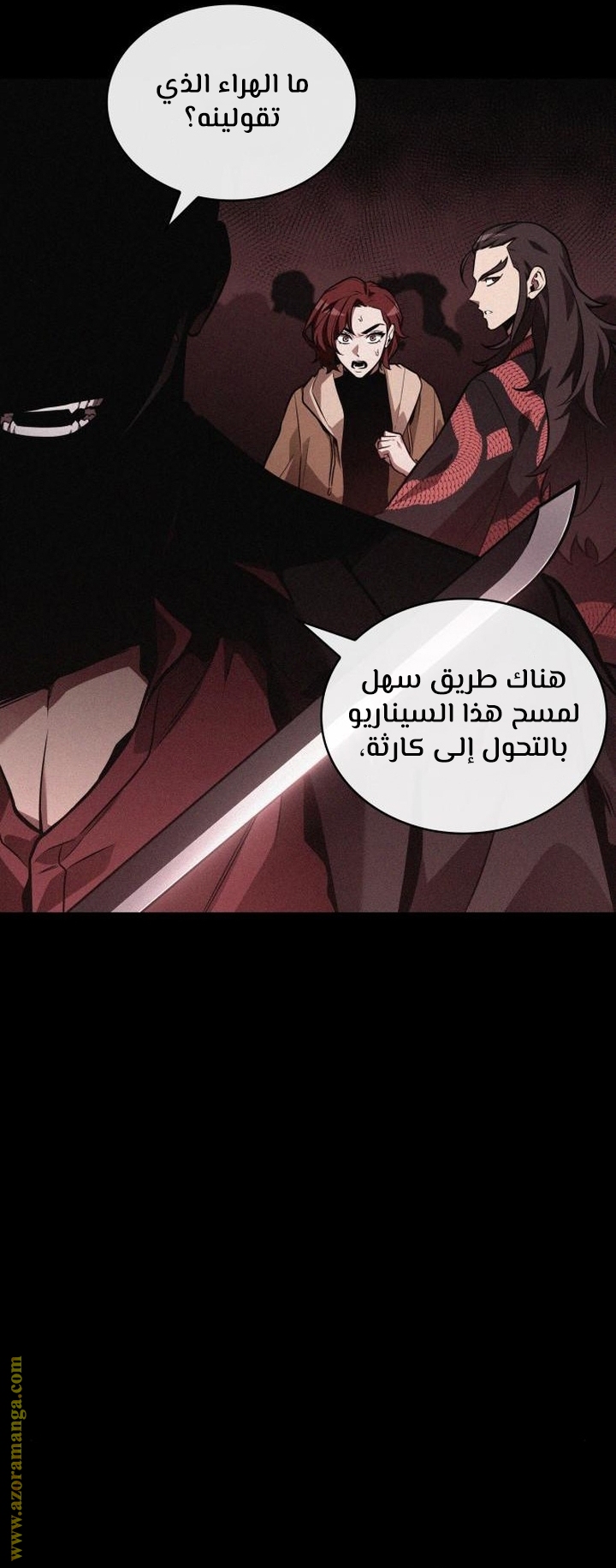 Read Omniscient Reader’s Viewpoint AR Manga Online