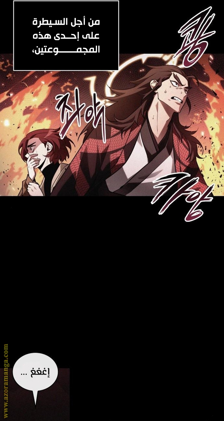 Read Omniscient Reader’s Viewpoint AR Manga Online