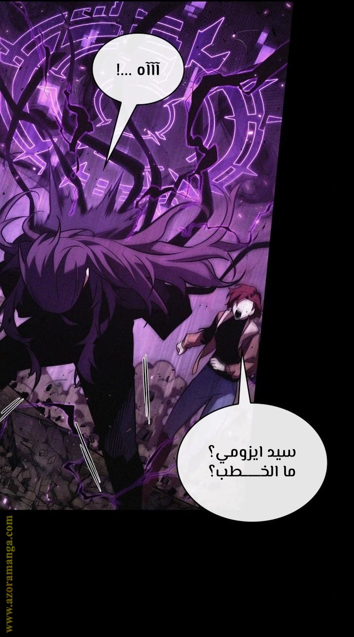 Read Omniscient Reader’s Viewpoint AR Manga Online