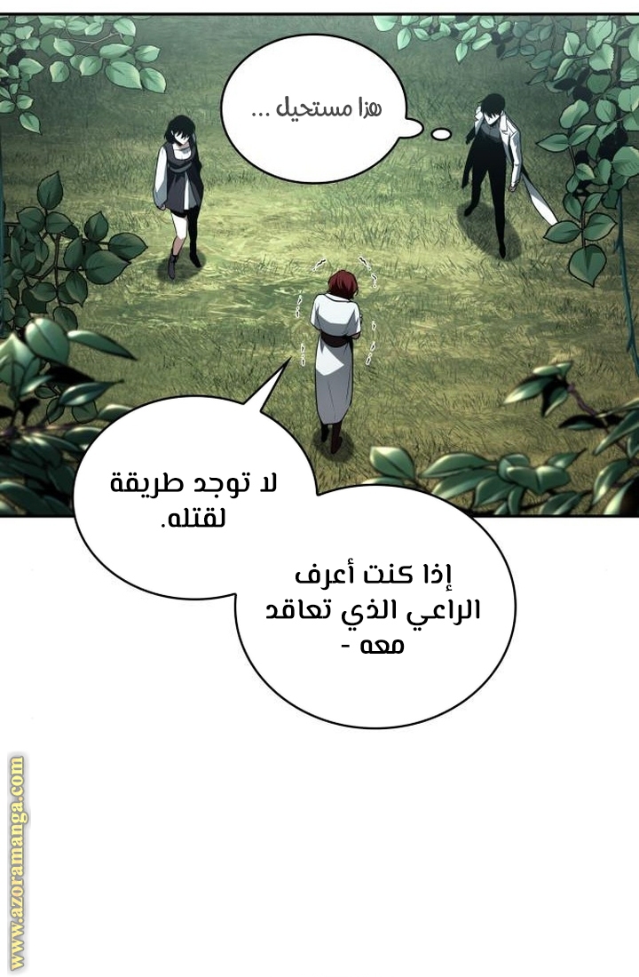 Read Omniscient Reader’s Viewpoint AR Manga Online