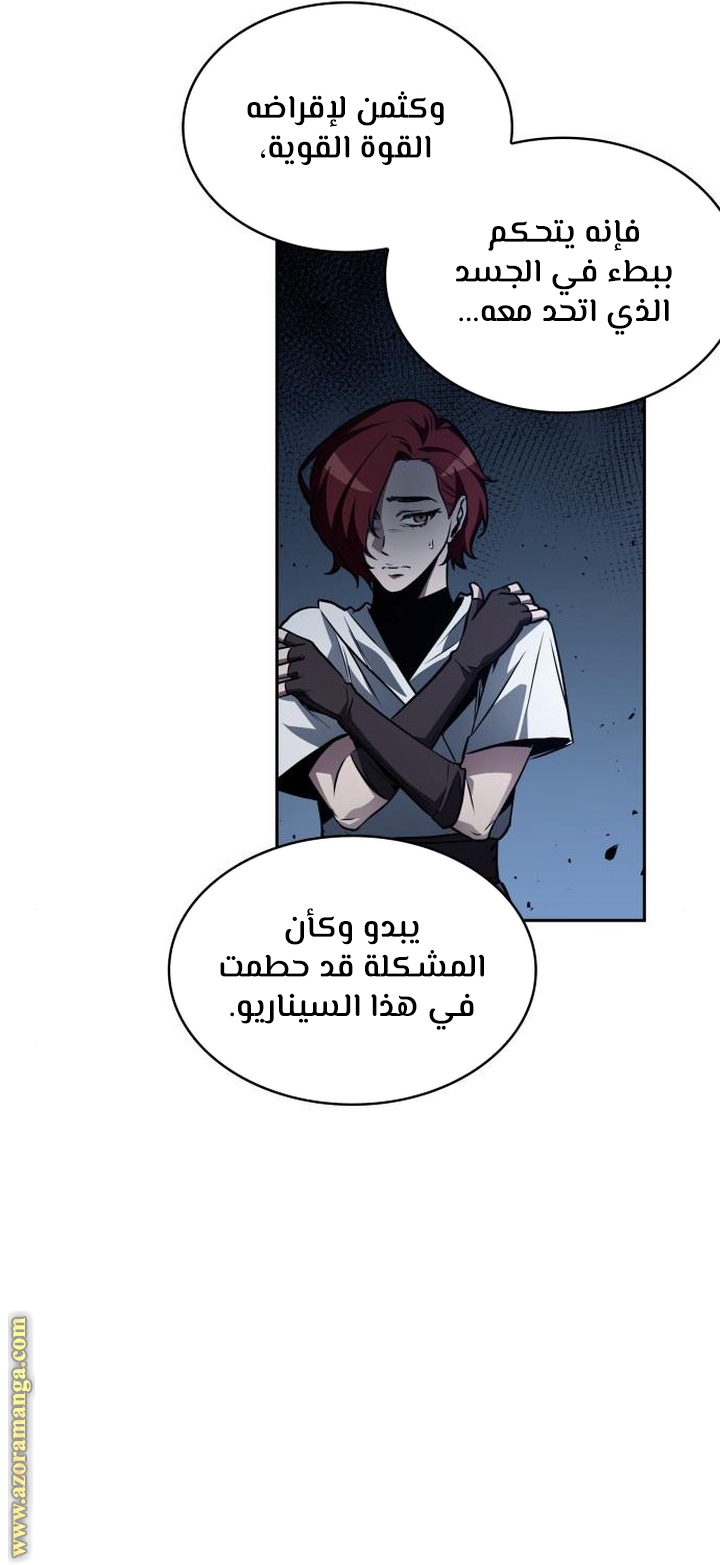 Read Omniscient Reader’s Viewpoint AR Manga Online