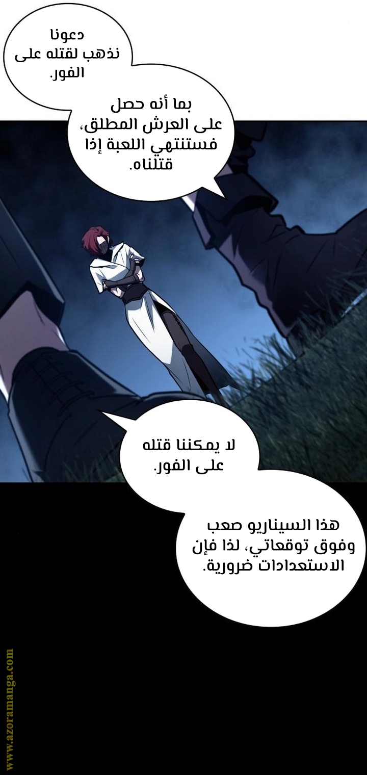 Read Omniscient Reader’s Viewpoint AR Manga Online