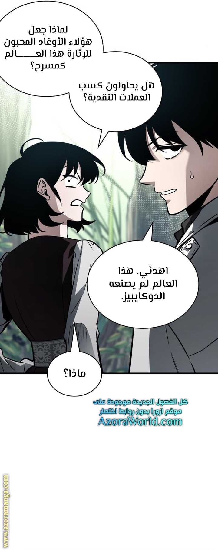 Read Omniscient Reader’s Viewpoint AR Manga Online