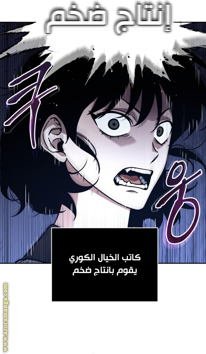 Read Omniscient Reader’s Viewpoint AR Manga Online