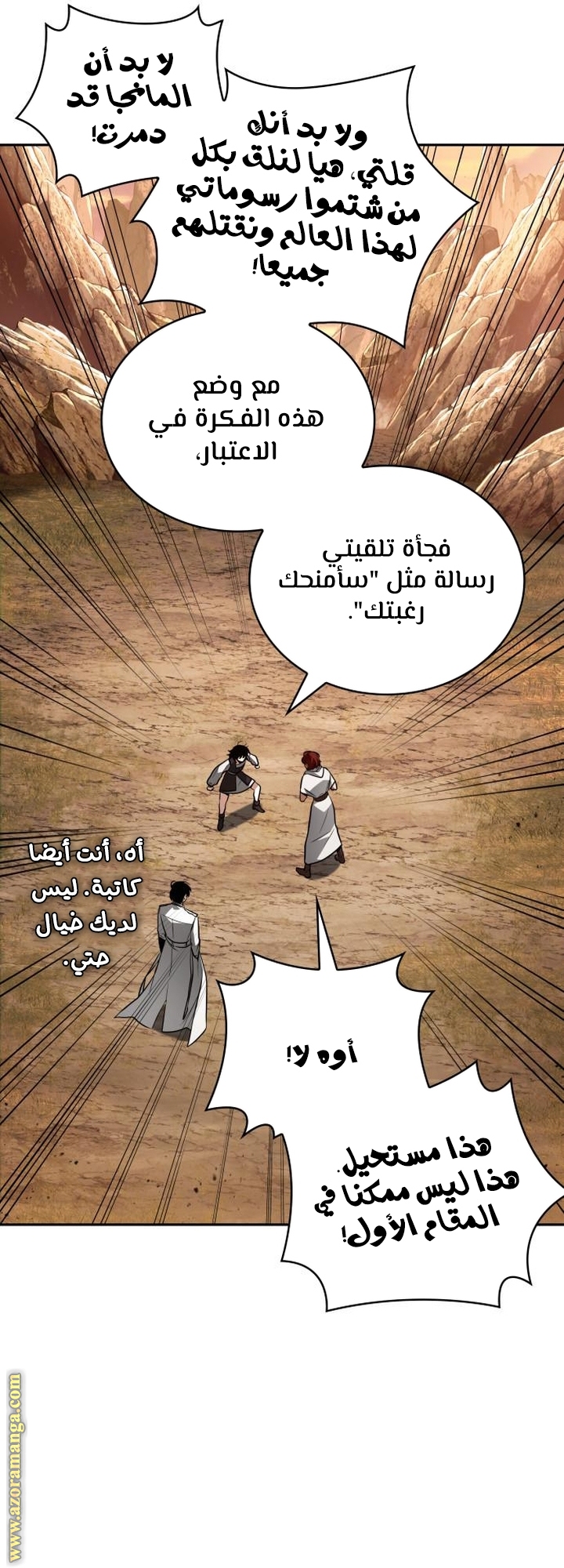 Read Omniscient Reader’s Viewpoint AR Manga Online