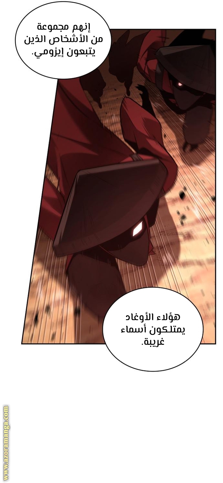 Read Omniscient Reader’s Viewpoint AR Manga Online