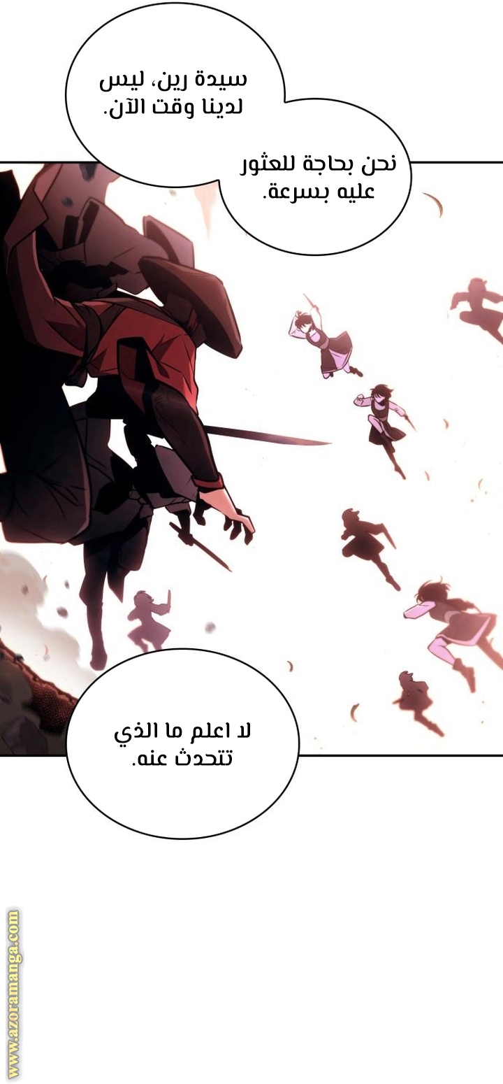 Read Omniscient Reader’s Viewpoint AR Manga Online
