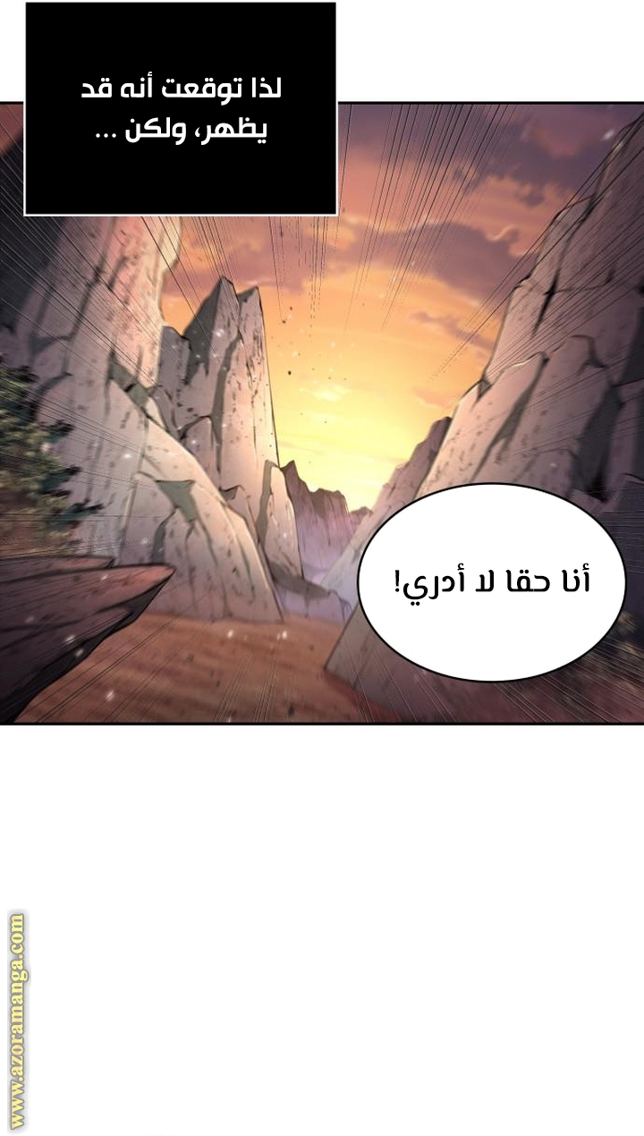 Read Omniscient Reader’s Viewpoint AR Manga Online