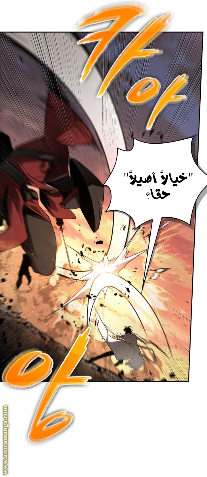 Read Omniscient Reader’s Viewpoint AR Manga Online