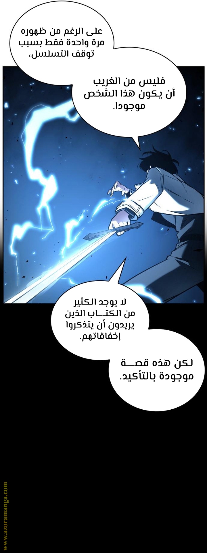 Read Omniscient Reader’s Viewpoint AR Manga Online