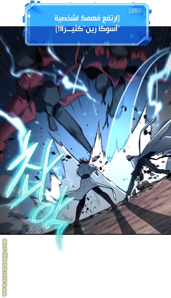 Read Omniscient Reader’s Viewpoint AR Manga Online
