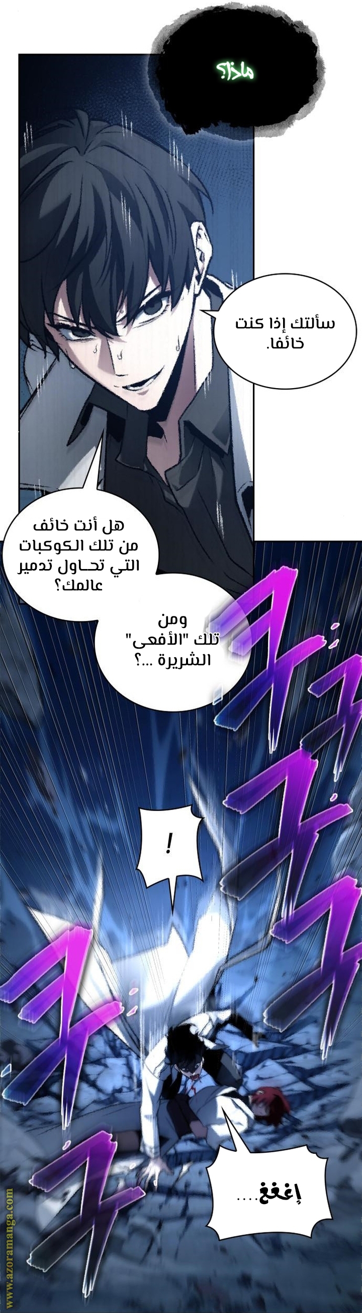 Read Omniscient Reader’s Viewpoint AR Manga Online