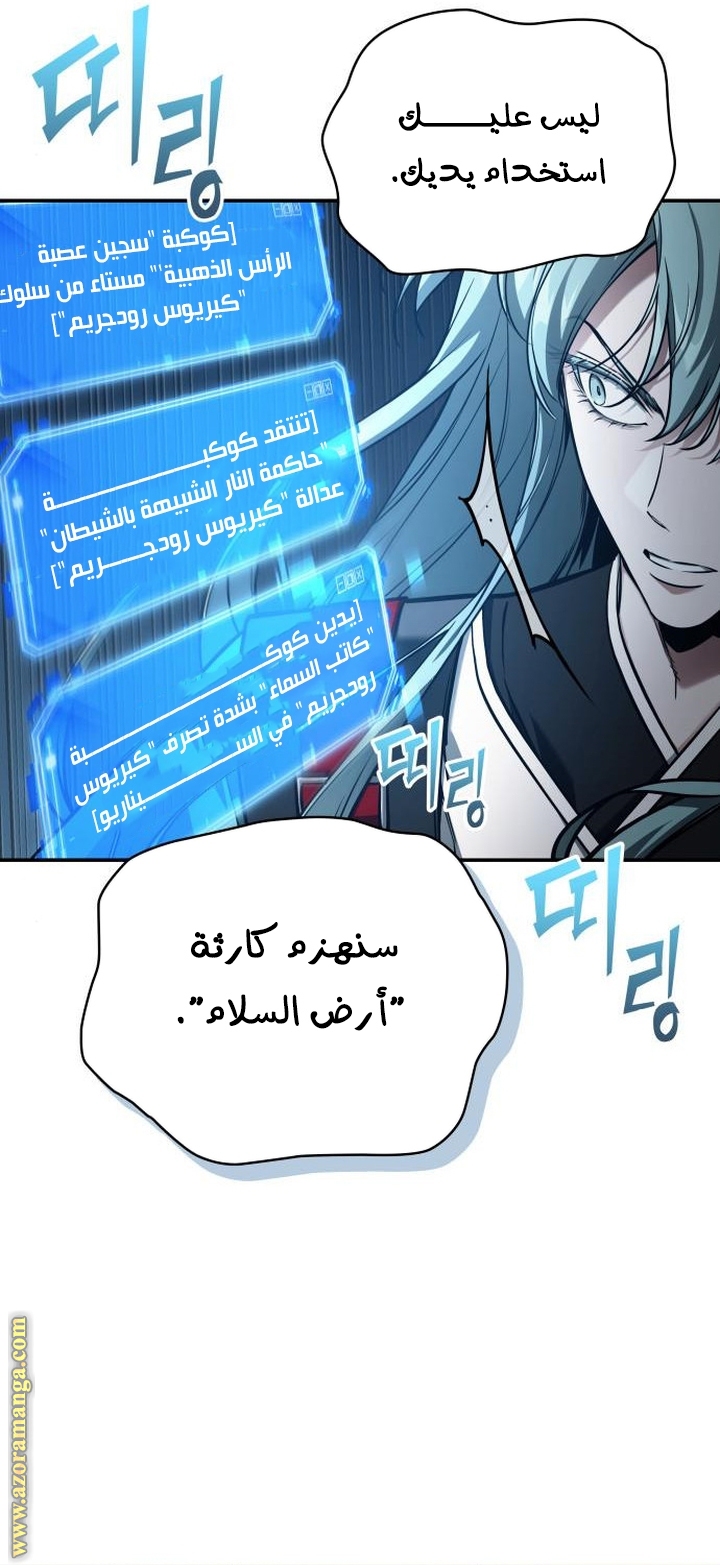 Read Omniscient Reader’s Viewpoint AR Manga Online