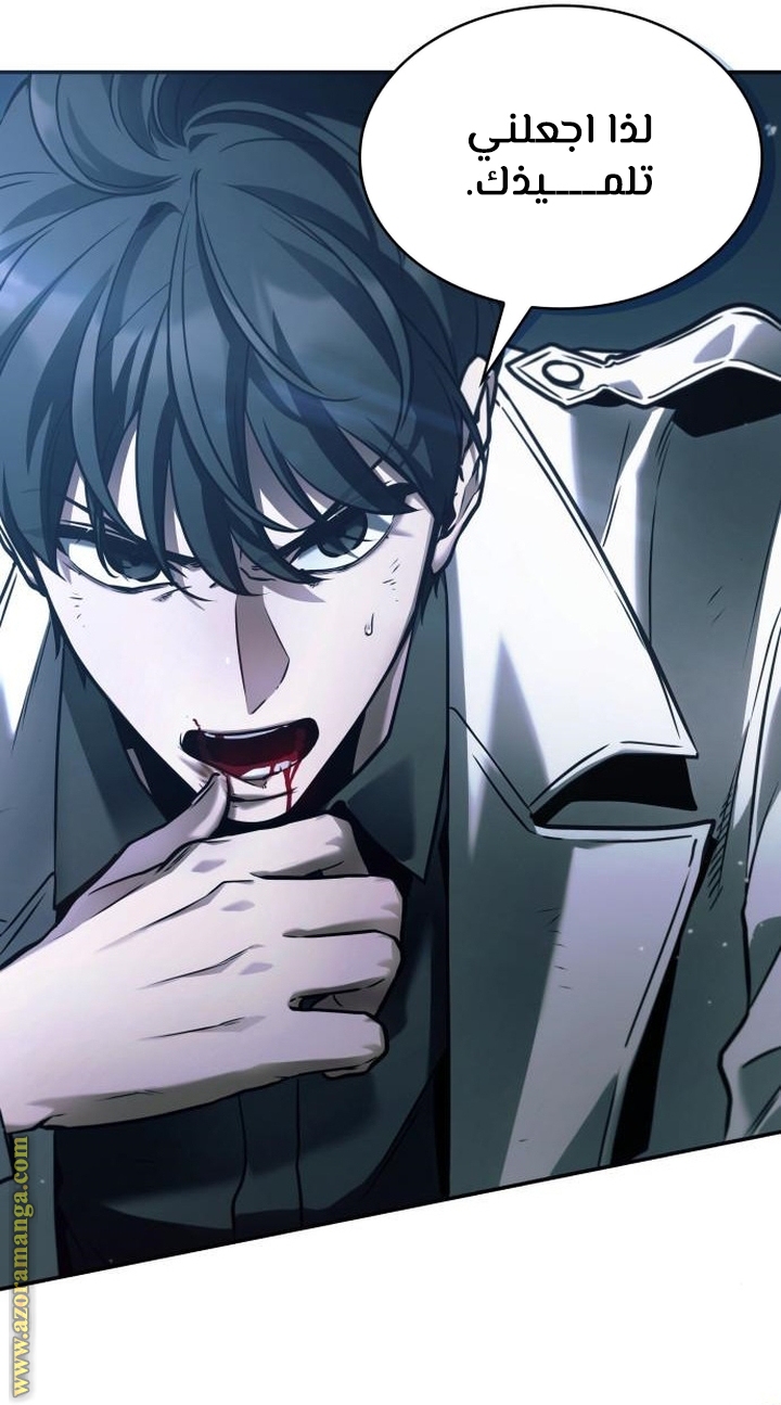 Read Omniscient Reader’s Viewpoint AR Manga Online