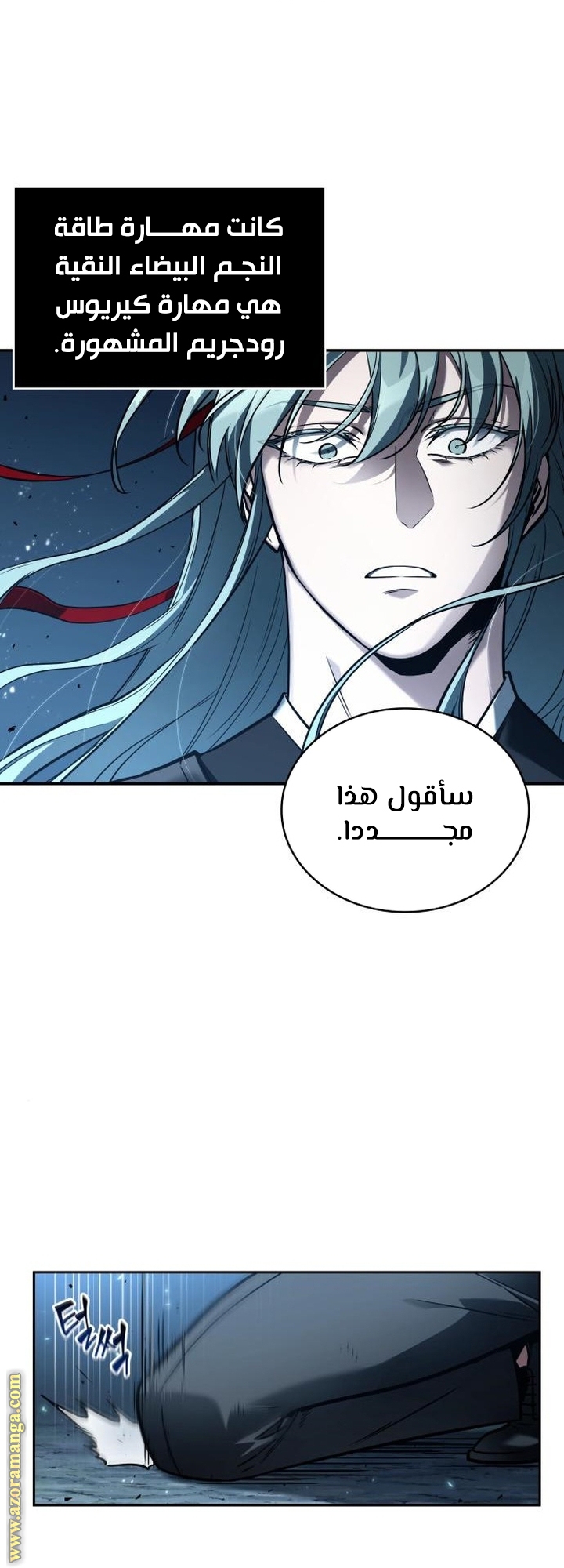 Read Omniscient Reader’s Viewpoint AR Manga Online