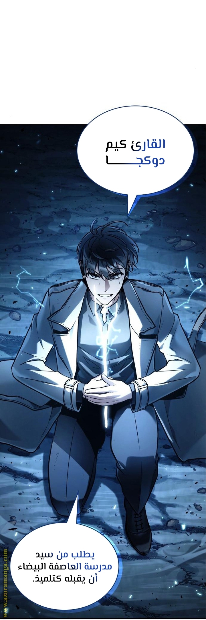 Read Omniscient Reader’s Viewpoint AR Manga Online