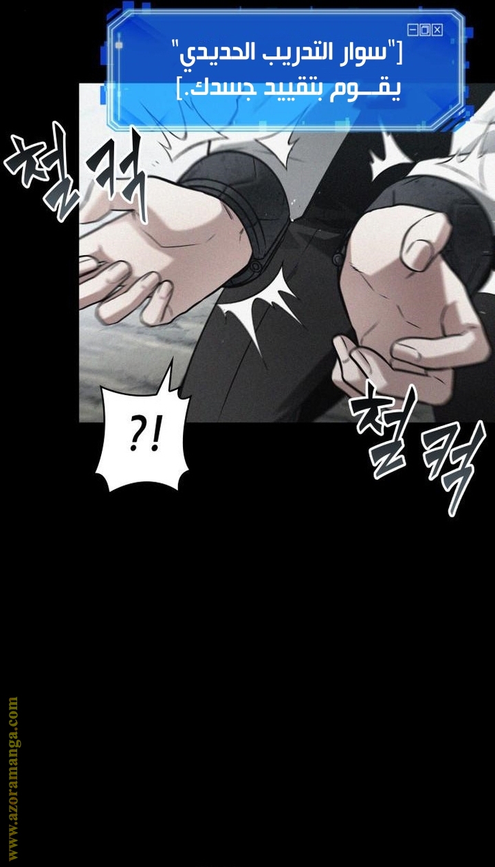 Read Omniscient Reader’s Viewpoint AR Manga Online