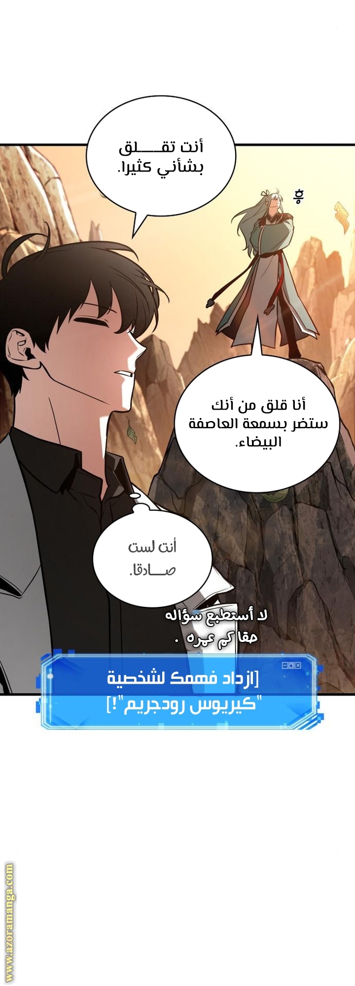 Read Omniscient Reader’s Viewpoint AR Manga Online