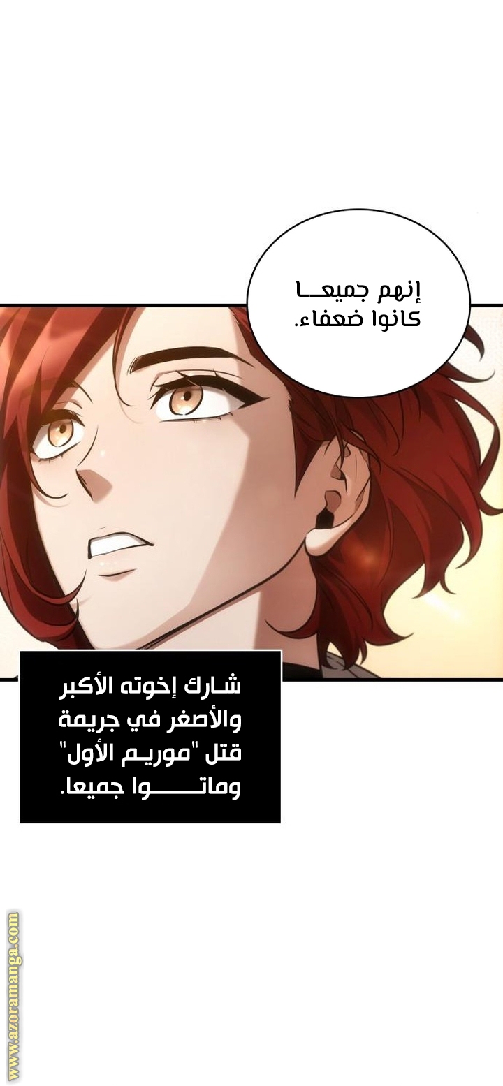 Read Omniscient Reader’s Viewpoint AR Manga Online