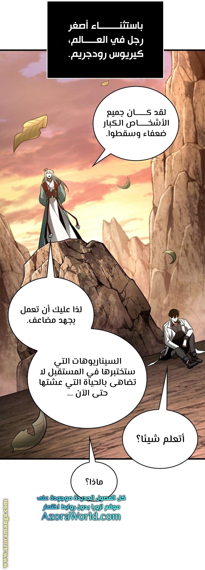 Read Omniscient Reader’s Viewpoint AR Manga Online
