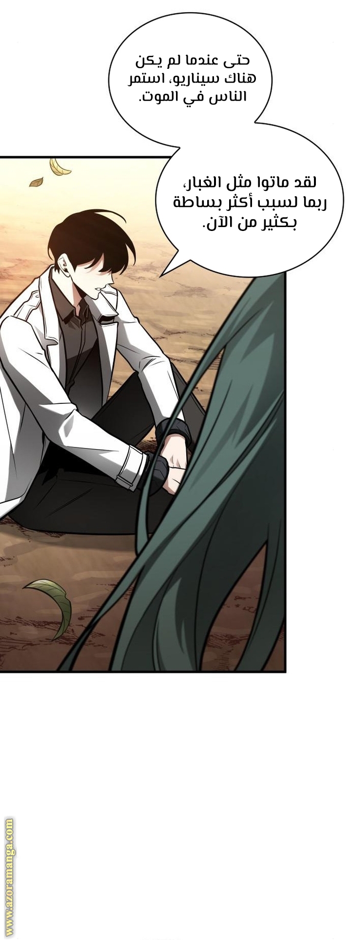 Read Omniscient Reader’s Viewpoint AR Manga Online