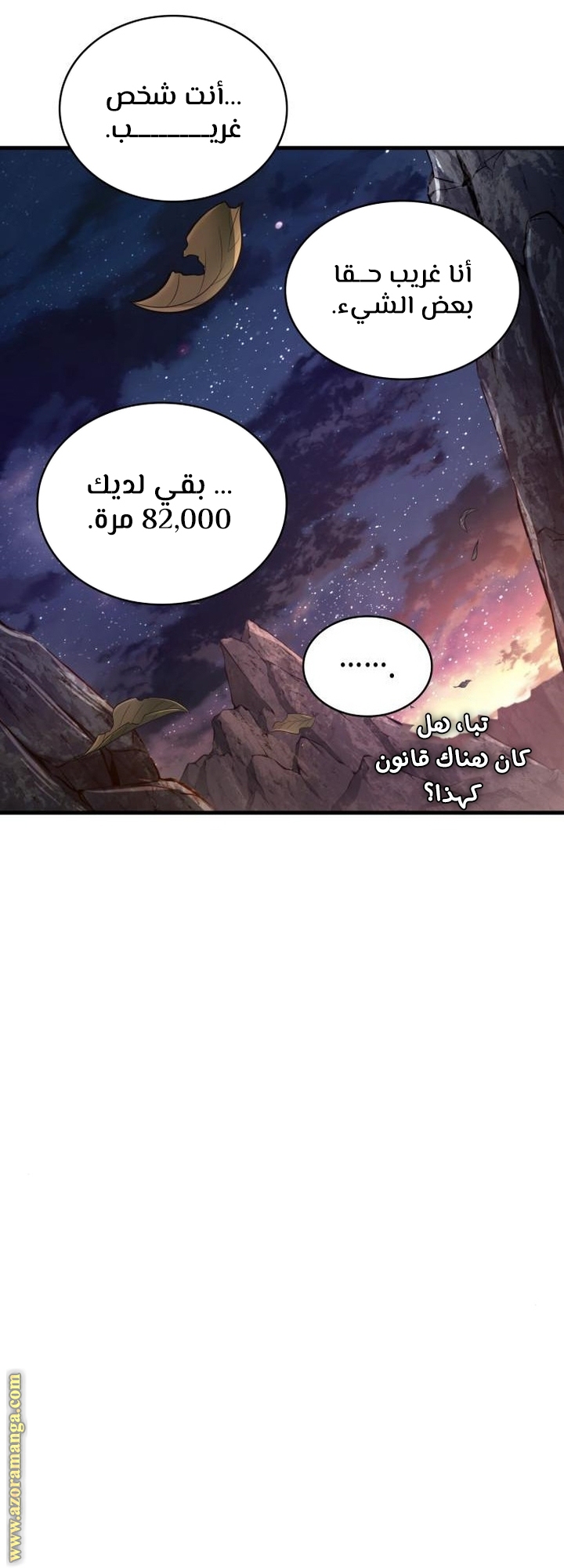 Read Omniscient Reader’s Viewpoint AR Manga Online