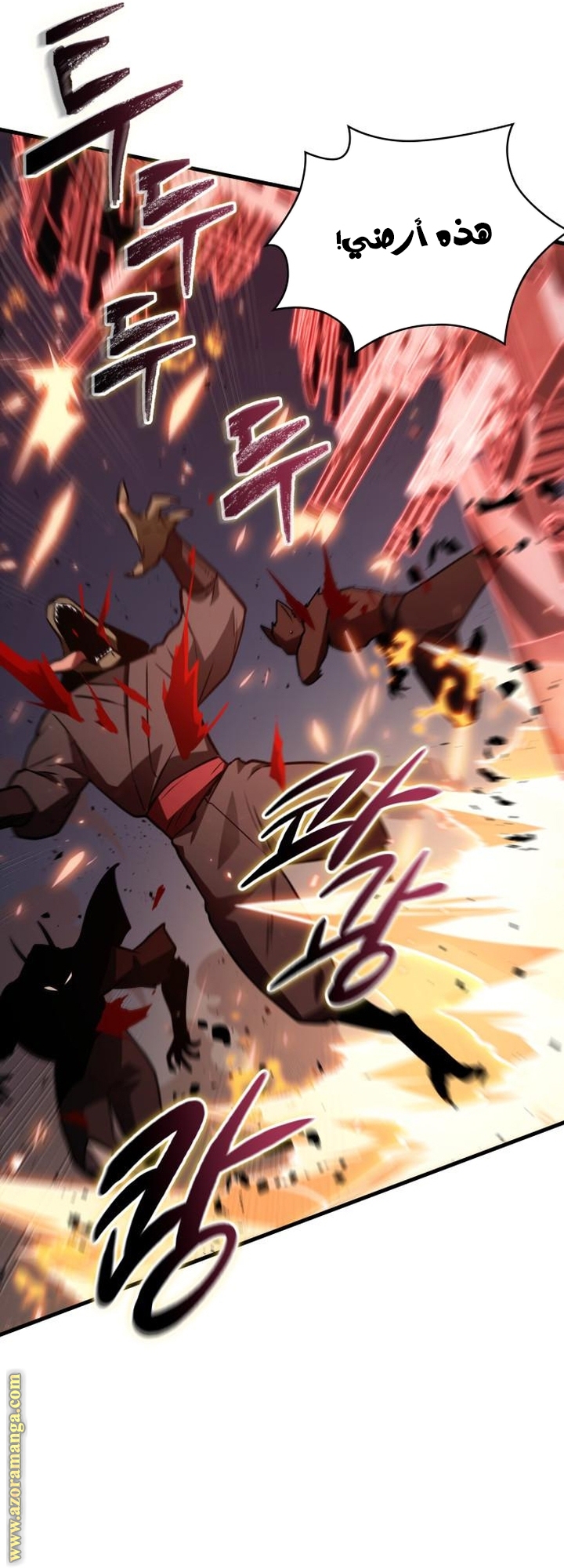 Read Omniscient Reader’s Viewpoint AR Manga Online