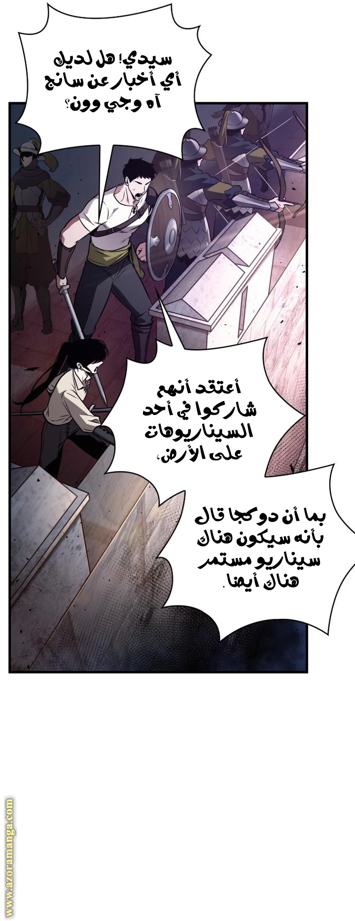Read Omniscient Reader’s Viewpoint AR Manga Online